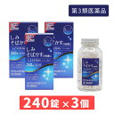 【第3類医薬品】ラフェルサCBクリア 240錠×3個 錠剤 サプリ サプリメント ビタミンC L-システイン ビオチン しみ そばかす 日焼け