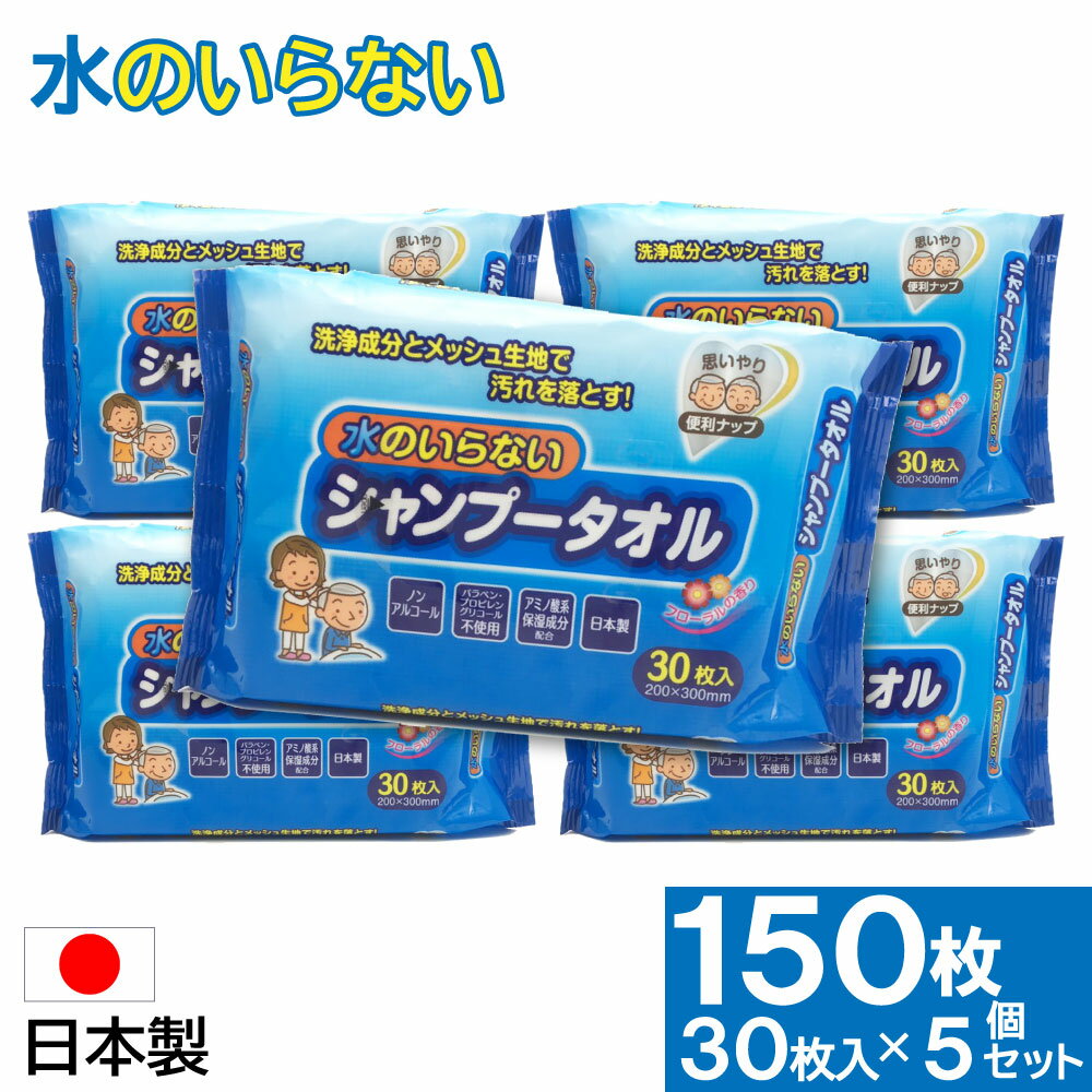 【送料お得・まとめ買い×24個セット】白十字 サルバ 水のいらない シャンプータオル 30枚入