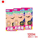 【P最大9倍★お買い物マラソン】マウステープ 40枚入×3個 口閉じテープ いびき対策 鼻呼吸テープ 幅広 マウステープ 口呼吸防止テープ 日本製 鼻呼吸 イビ...