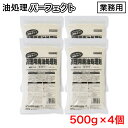 オイル吸着マット 100枚入 厚さ4mm 油吸着マット 縦400mm 横500mm 油吸い取り 業務用 油防止 油吸収シート 機械周辺 油漏れ 床 足場 油回収 清掃 切り取り線 ハーフカット 40cm×50cm オイルバリア オイルマット 吸油マット 油吸着シート