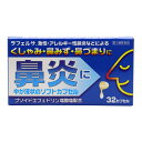【P最大14倍★お買い物マラソン】【第(2)類医薬品】鼻炎薬 花粉症 薬 オールP鼻炎ソフトカプセルA 32カプセル 急性鼻炎/アレルギー性鼻炎/くしゃみ/鼻水...