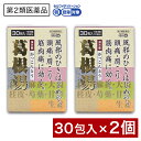 【P最大14倍★お買い物マラソン】【第2類医薬品】葛根湯エキス顆粒 大峰 30包入 ×2個 漢方薬 かっこんとう 鼻かぜ 鼻炎 頭痛 肩こり