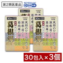 【P最大14倍★お買い物マラソン】【第2類医薬品】葛根湯エキス顆粒 大峰 30包入 ×3個 漢方薬 かっこんとう 鼻かぜ 鼻炎 頭痛 肩こり