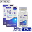 【第3類医薬品】ミネチオールCプレミアム 180錠 ×2個