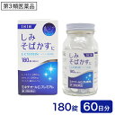 【第3類医薬品】ミネチオールCプレミアム 180錠