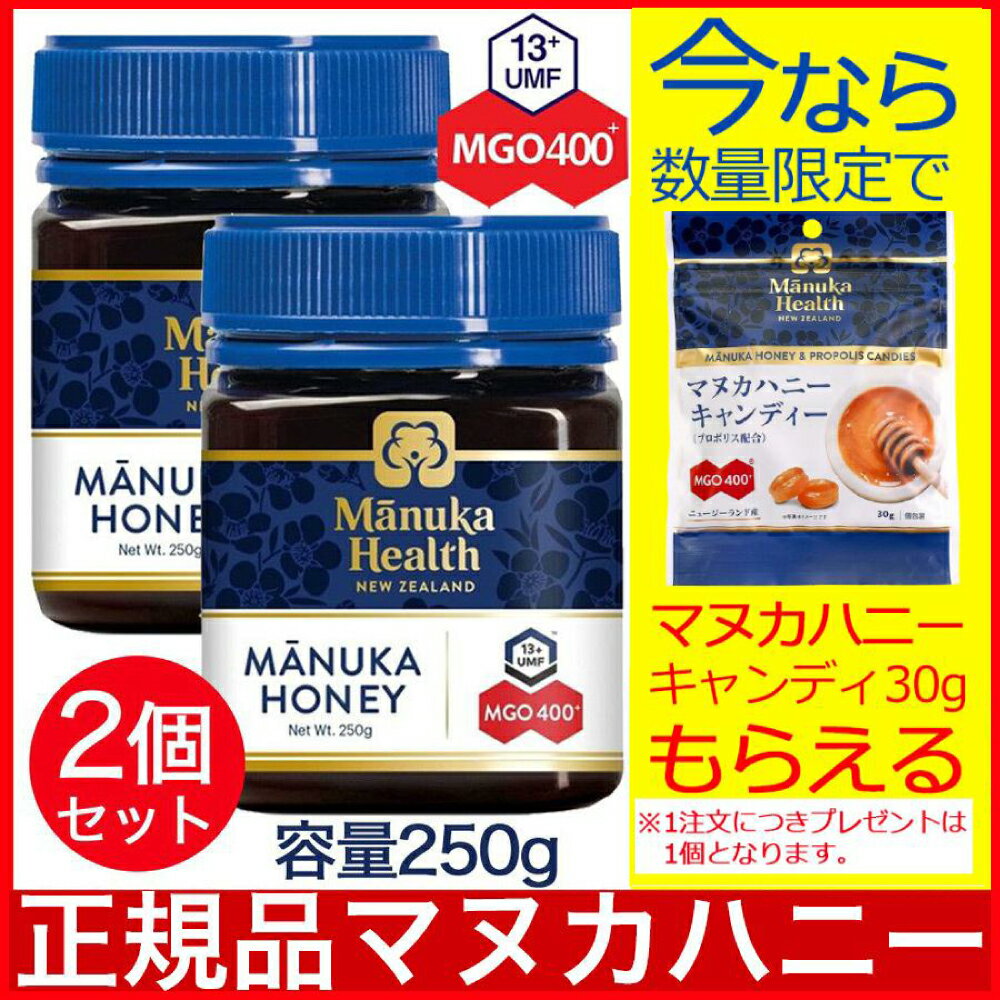 正規品 マヌカヘルス マヌカハニーMGO400+(250g)