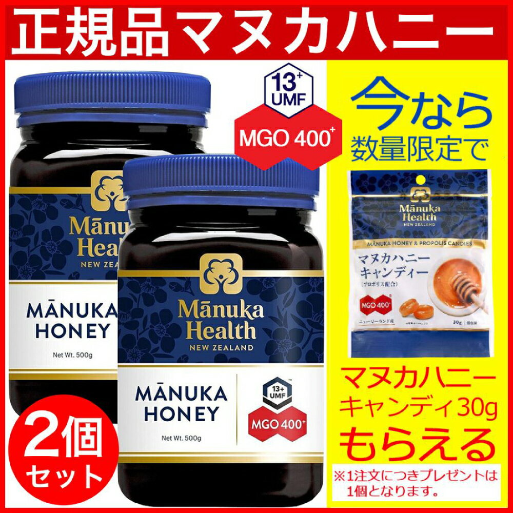 【P最大14倍★スーパーSALE】マヌカヘルス マヌカハニー