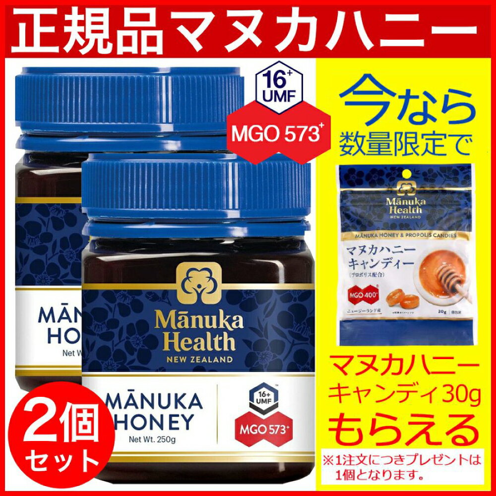 【P最大14倍★スーパーSALE】マヌカヘルス マヌカハニー