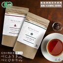 【P最大8倍★お買い物マラソン】紅茶 茶葉 和紅茶 無農薬紅茶 40g べにひかり べにふうき アッサム 国産紅茶 天空の和紅茶 鹿児島県産 有機JAS認証