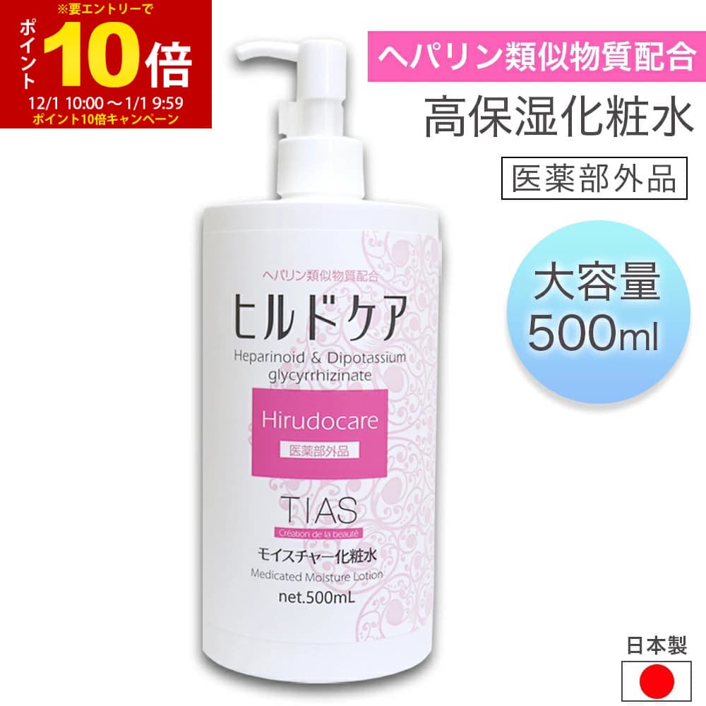 【お肌の専門家が開発】 化粧水 詰替用 135ml | 潤い 男性用 女性用 子供用 メンズ レディース 乾燥肌 敏感肌 高保湿 保湿 アルコールフリー エタノールフリー パラベンフリー アトピー 合成防腐剤無添加 低刺激 黒ずみ 毛穴 くすみ ニキビ セラミド 背中 全身 送料無料