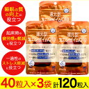 【P最大8倍★7/15限定】還元型コエンザイムQ10 40粒 3個 機能性表示食品 カネカ ユニマットリケン 袋タイプ サプリ サプリメント