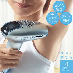 【P最大8倍★お買い物マラソン】エピレスト クール＆エキスパート epirest Cool & expert 家庭用光 IPL 美容器 家庭用脱毛器 脱毛機 ムダ毛処理 美顔機 美顔器 光脱毛 エステ業務用