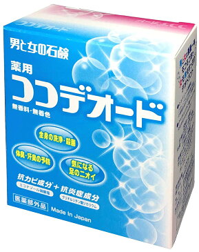 デリケートゾーン 石鹸 ミコナゾール 薬用石けん ココデオード 100g デリケートゾーン ソープ 医薬部外品 薬用石けん 100g ミコナゾール硝酸塩配合 体臭 ニオイ ソープ ネコポス メール便で送料無料