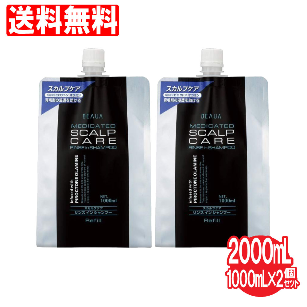 ビューア 薬用スカルプケア リンスインシャンプー 詰替 2個セット 2000ml (1000ml×2個）つめかえ ノンシリコン BEAUA 日本製 送料無料