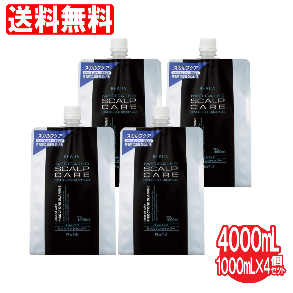 ビューア 薬用スカルプケア リンスインシャンプー 詰替 4個セット 4000ml (1000ml×4個）つめかえ ノンシリコン BEAUA 日本製 送料無料