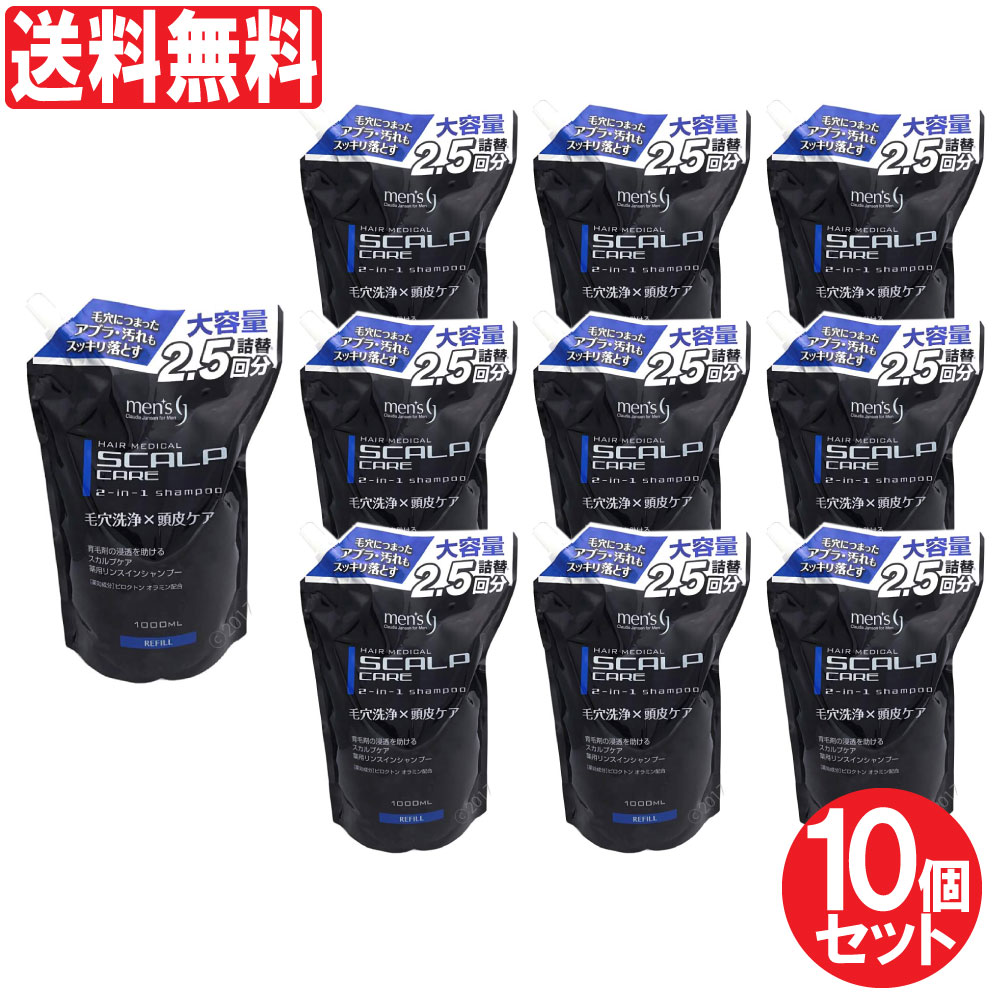 スカルプシャンプー 詰め替え 薬用 リンスインタイプ 1000ml×10個セット【大容量10リットル 詰替用】医薬部外品 熊野油脂