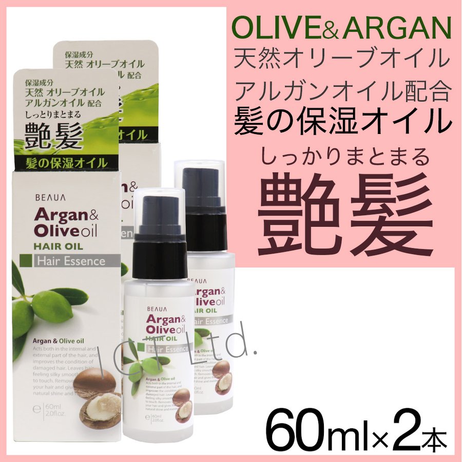 ビューア アルガン＆オリーブ ヘアオイル 60ml×2本セット 合計120ml ヘアトリートメント 保湿成分 洗い流さないタイプ 日本製 送料無料