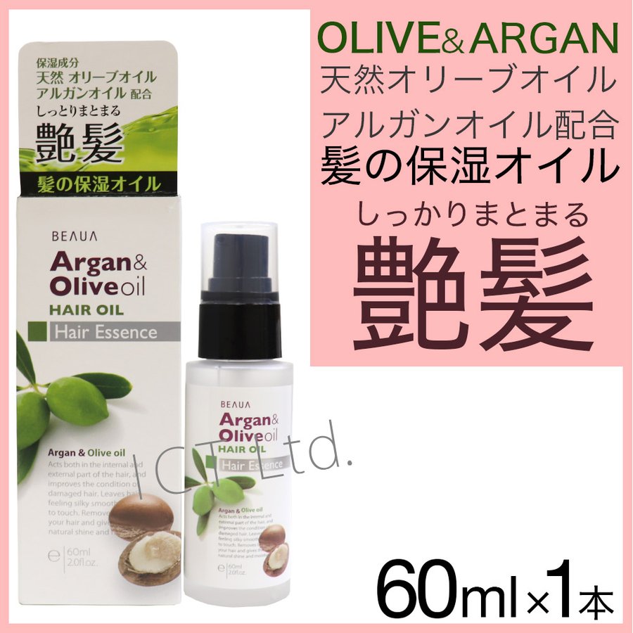 【P最大7倍★6/1限定】 ビューア アルガン＆オリーブ ヘアオイル 60ml ヘアトリートメント 保湿成分 洗い流さないタイプ 日本製 送料無料