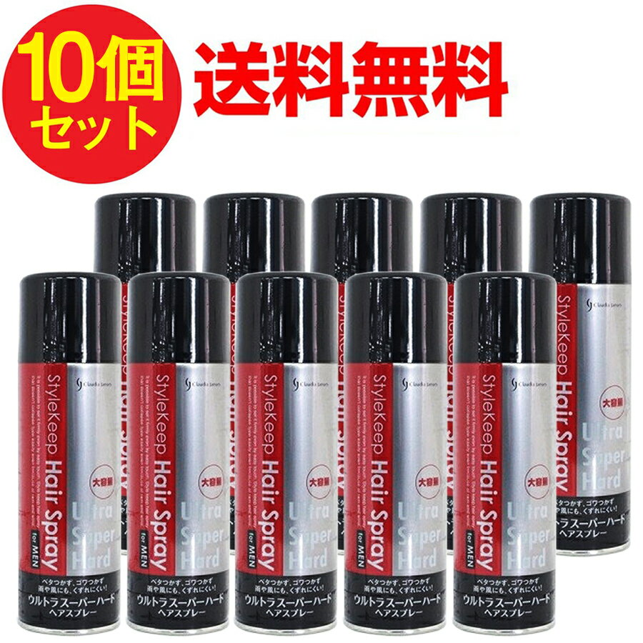 ヘアスプレー　ウルトラスーパーハード　大容量 215g×10個セット Style Keep Hair Spray