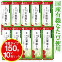 なた豆歯磨き粉 大容量150g 10個セット（増量タイプ）熊本県球磨郡あさぎり町産 なた豆歯みがき 使用 国産 歯磨き粉 デンタルケア【送料無料 (沖縄・離島除く)】