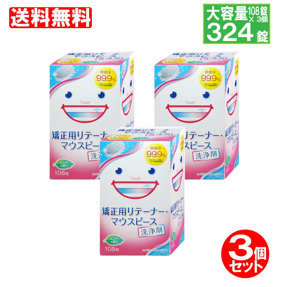 【本日楽天ポイント4倍相当】【メール便で送料無料 ※定形外発送の場合あり】グラクソ・スミスクライン酵素入りポリデント　増量 108錠+6錠【開封メール便】(この商品は箱を開封してお送りします)【RCP】