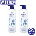 【11/20 P12倍★クーポン配布中】ハトムギ化粧水 麗白 大容量サイズ 1000ml×2本セット たっぷり【2リットル】大容量 はとむぎ化粧水 保湿 ハトムギエキス 全身 体用 顔用 お得用化粧水【送料無料 (沖縄・離島除く)】