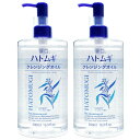 【P最大8倍★お買い物マラソン】麗白 ハトムギクレンジングオイル 500ml 2個セット