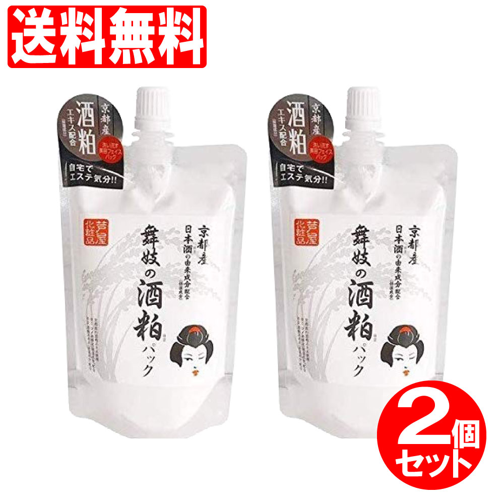楽天市場】酒粕パック(シートマスク・フェイスパック 楽天市場】酒粕パック(シートマスク・フェイスパック