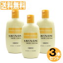 【P最大10倍★スーパーSALE】ヒルドプレミアム ミルクローション 100ml×3本セット ヘパリン類似性物質 スクワラン 肌荒れ 肌あれ 乾燥肌 保水 薬用 送料無料 【医薬部外品】