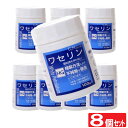 【P最大9倍★お買い物マラソン】ワセリンHG 100g 8個セット 保湿/保湿クリーム