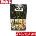 【P最大8倍★お買い物マラソン】紅茶 アーマッドティー 2g×20袋 クラシックセレクション ティーバッグ AHMAD TEA 送料無料