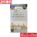 【P最大8倍★3/30限定】紅茶 カフェインレス アーマッドティー デカフェ 2g×20袋 アールグレイ ティーバッグ AHMAD TEA 送料無料