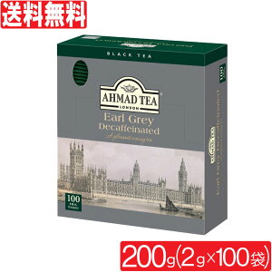 紅茶 デカフェ アールグレイ カフェインレス アーマッドティー 2g×100袋 ベルガモット ティーバッグ AHMAD TEA 送料無料