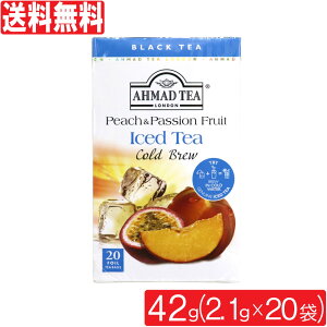 【P最大8倍★お買い物マラソン】紅茶 アーマッドティー 2.1g×20袋 【水出し専用】コールドブリュー （ピーチ＆パッションフルーツ） ティーバッグ AHMAD TEA 送料無料