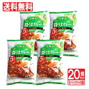 【P最大9倍★お買い物マラソン】レトルトカレー 20食セット（5食入×4個) 業務用 大容量 中辛 20食セット カレー レトルト まとめ買い 業務用 詰め合わせ 送料無料 インスタントカレー