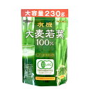 【P最大8倍★お買い物マラソン】青汁 送料無料 大麦若葉 100 大容量230g 約77日分 有機大麦若葉 粉末 安心の229種類残留農薬検査済 ランキング「メール便で送料無料」