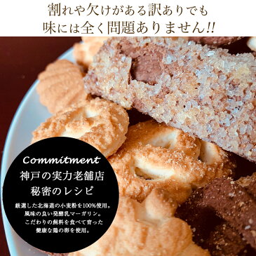 【9/1限定11%クーポン有&P最大3倍】クッキー 訳あり 送料無料 詰め合わせ 1.5kg (300g×5袋) お菓子 洋菓子 焼き菓子パイ 訳ありスイーツ