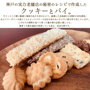 【9/1限定11%クーポン有&P最大3倍】クッキー 訳あり 送料無料 詰め合わせ 1.5kg (300g×5袋) お菓子 洋菓子 焼き菓子パイ 訳ありスイーツ