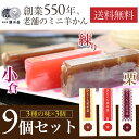 羊羹 ギフト ようかん ひとくち羊羹 45g×9個セット(練×3個・栗×3個・小倉×3個） 一口羊羹 詰め合わせ ミニようかん こしあん 送料無料 お歳暮 スイーツ ギフト かわいい 1