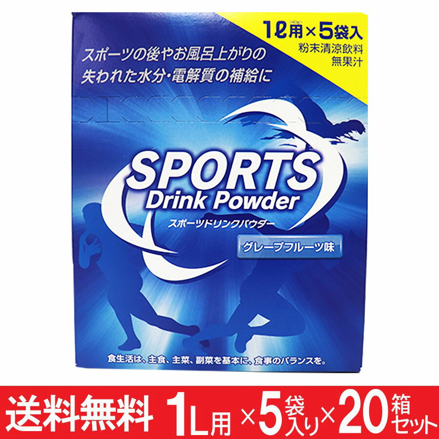 楽天市場】スポーツドリンク 粉末 1ケースの通販 楽天市場】スポーツドリンク 粉末 1ケースの通販