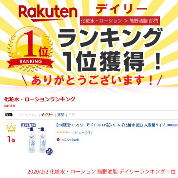 【5/5 P最大10倍中】ハトムギ化粧水 麗白 大容量サイズ 1000ml×2本セット たっぷり【2リットル】大容量 はとむぎ化粧水 保湿 ハトムギエキス 全身 体用 顔用 お得用化粧水【送料無料 (沖縄・離島除く)】