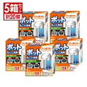 ポット丸ごと洗浄剤 4錠×5箱(計20錠)セット クエン酸 ライオンケミカル(3)