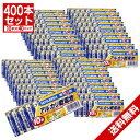 電池 単3 アルカリ 乾電池 400本セット お徳パック まとめ買い 三菱