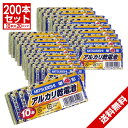 【P最大14倍★お買い物マラソン】電池 単4 アルカリ 乾電池 200 本セット お徳パック まとめ買い 三菱