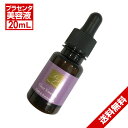 【エントリーでP10倍】【単品】プラセンタ 原液 美容液 20ml 保湿 美容液 超高圧抽出の低分子化プラセンタエキス