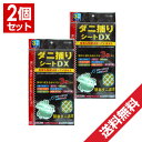 【P最大8倍★7/15限定】ダニ捕りシートDX 3枚入×2個セット 3カ月用 ダニ取りシート 日本製 ダニ 虫よけ 虫除け ダニ取り 送料無料