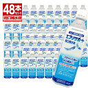 【P最大9倍★お買い物マラソン】エブリサポート経口補水液 500ml 48本(2ケース) 日本薬剤 熱中症対策 熱中症対策グッズ 清涼飲料水 ペットボトル