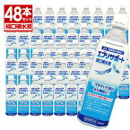 エブリサポート経口補水液 500ml 48本(2ケース) 日本薬剤 熱中症対策 熱中症対策グッズ 清涼飲料水 ペットボトル