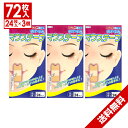 マウステープ 24枚入【3個セット 72