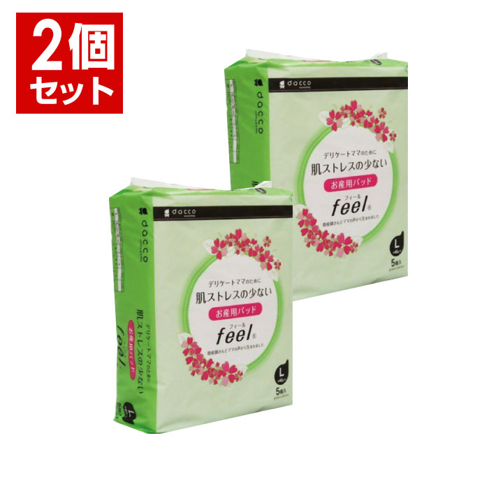 お産用パッド feel L 5個入 2個セット dacco ダッコ オオサキメディカル